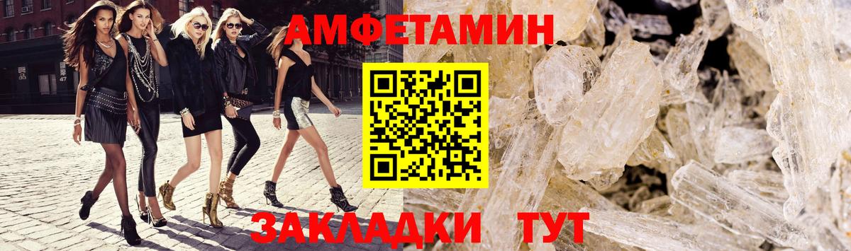 АМФЕТАМИН Premium Буйнакск