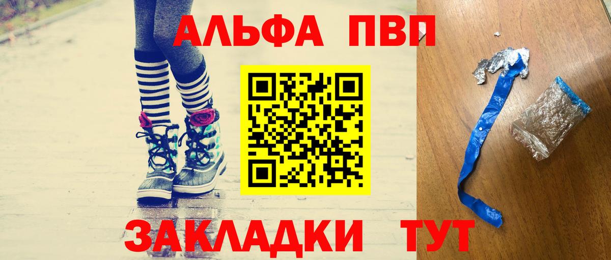 Буйнакск  Альфа ПВП мука  купить наркоту  Вход с VPN  APVP СК КРИС 