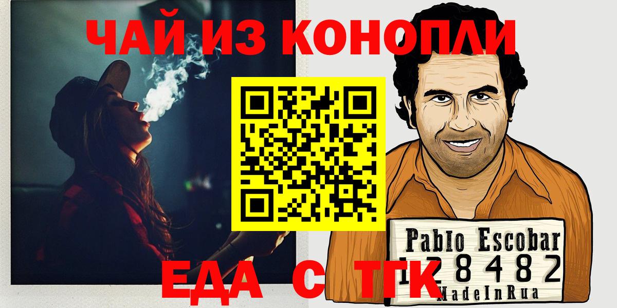 Cannafood марихуана  Вход с VPN  Буйнакск 