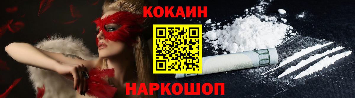 Cocaine 98% Буйнакск