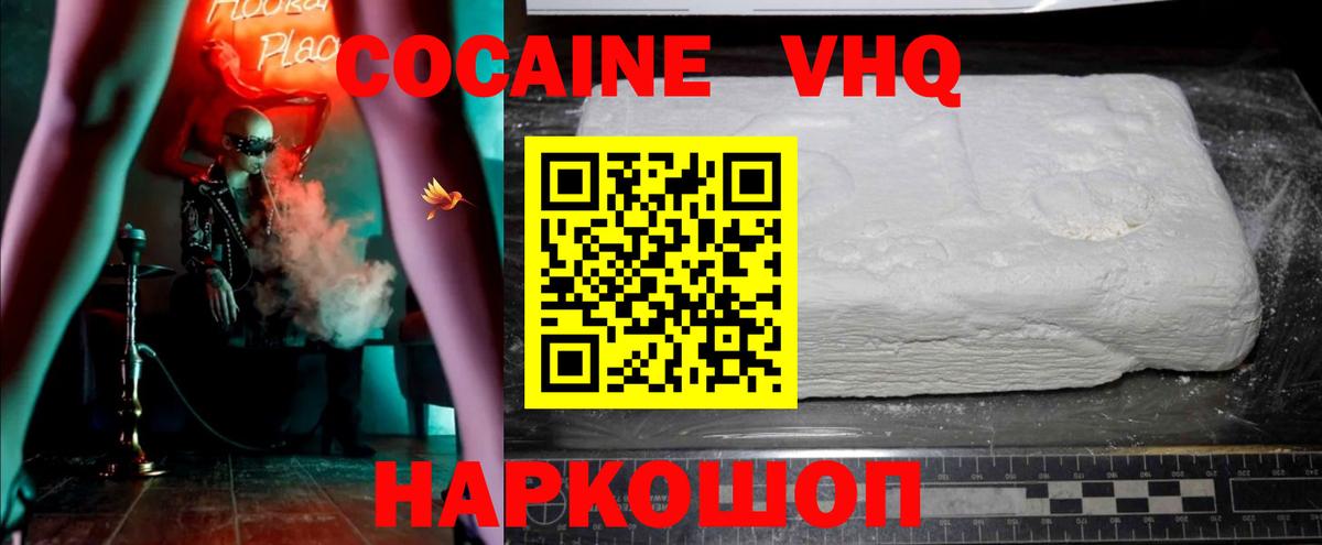 Кокаин Боливия  Кокаин Боливия  Вход с VPN  Cocaine  Буйнакск 