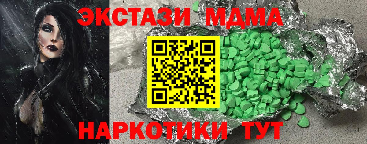 Экстази XTC  Вход с VPN  ЭКСТАЗИ  Экстази 280 MDMA  Буйнакск 
