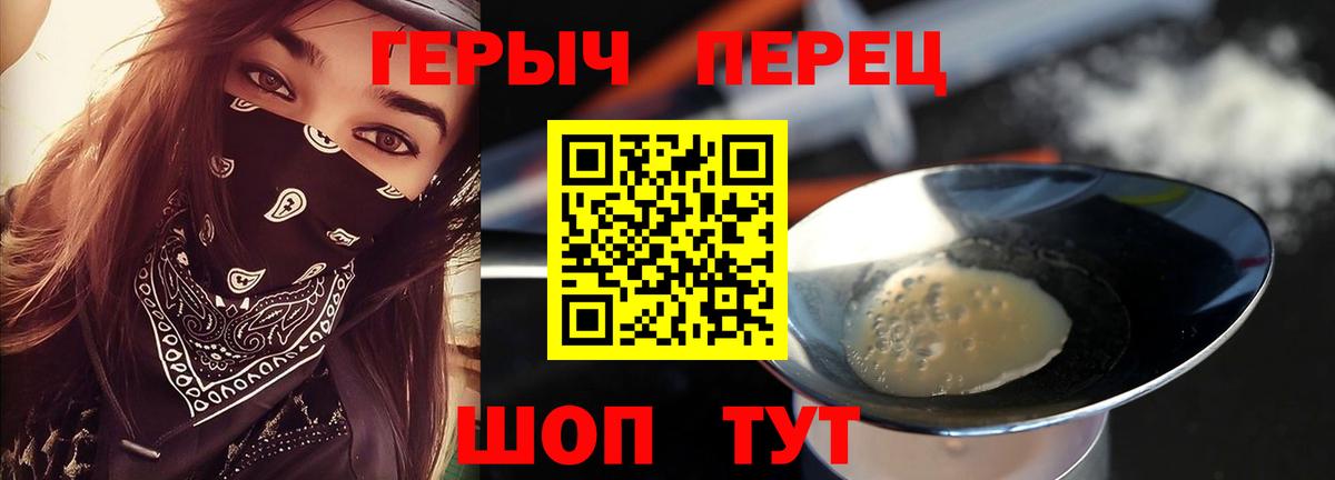 Героин хмурый  Вход с VPN  Героин  Буйнакск 