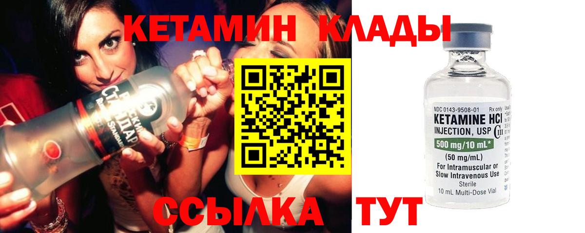 Кетамин VHQ Буйнакск