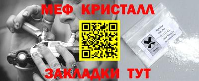 прущие крисы Славянск-на-Кубани