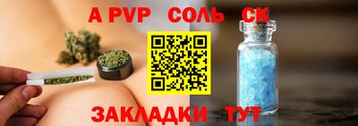 альфа пвп VHQ Сланцы