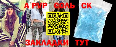 прущие крисы Славянск-на-Кубани
