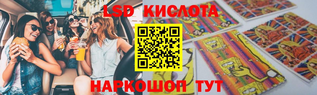 ЛСД экстази кислота  ЛСД экстази кислота  ЛСД экстази  Буйнакск  Вход с VPN 