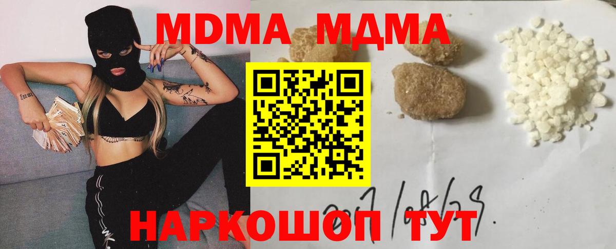 MDMA молли Буйнакск