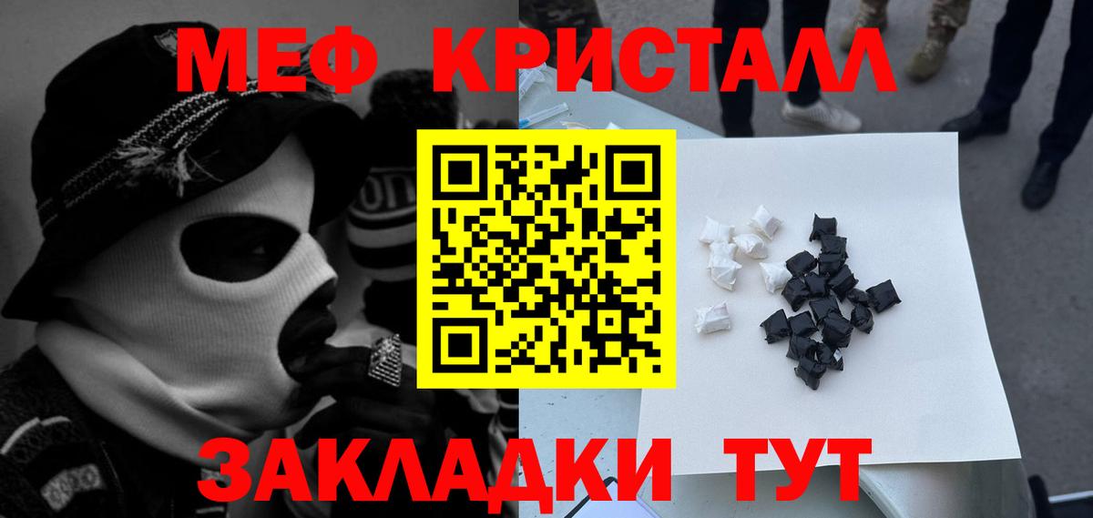 МЕФ  Вход с VPN  Мефедрон мука  Буйнакск  где найти   МЕФ мяу мяу 