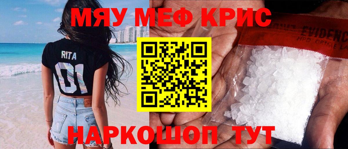 Меф  Буйнакск