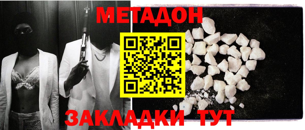 shop телеграм  Метадон белоснежный  Вход с VPN  Буйнакск  мега ONION 