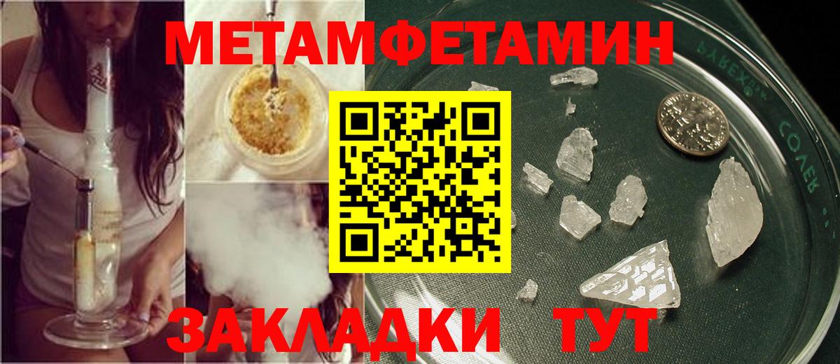 Буйнакск  МЕТАМФЕТАМИН винт  МЕТАМФЕТАМИН винт  Вход с VPN 