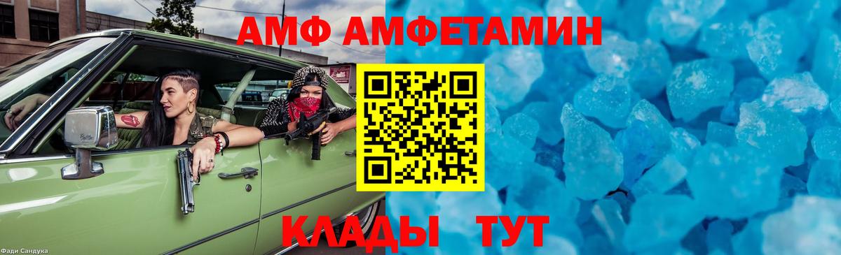МЕТАМФЕТАМИН Декстрометамфетамин 99.9% Буйнакск