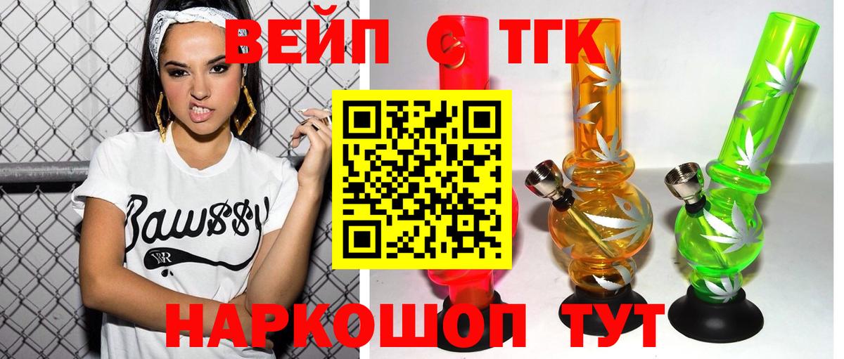 где найти наркотики  ТГК THC oil  Вход с VPN  Буйнакск  Дистиллят ТГК вейп 