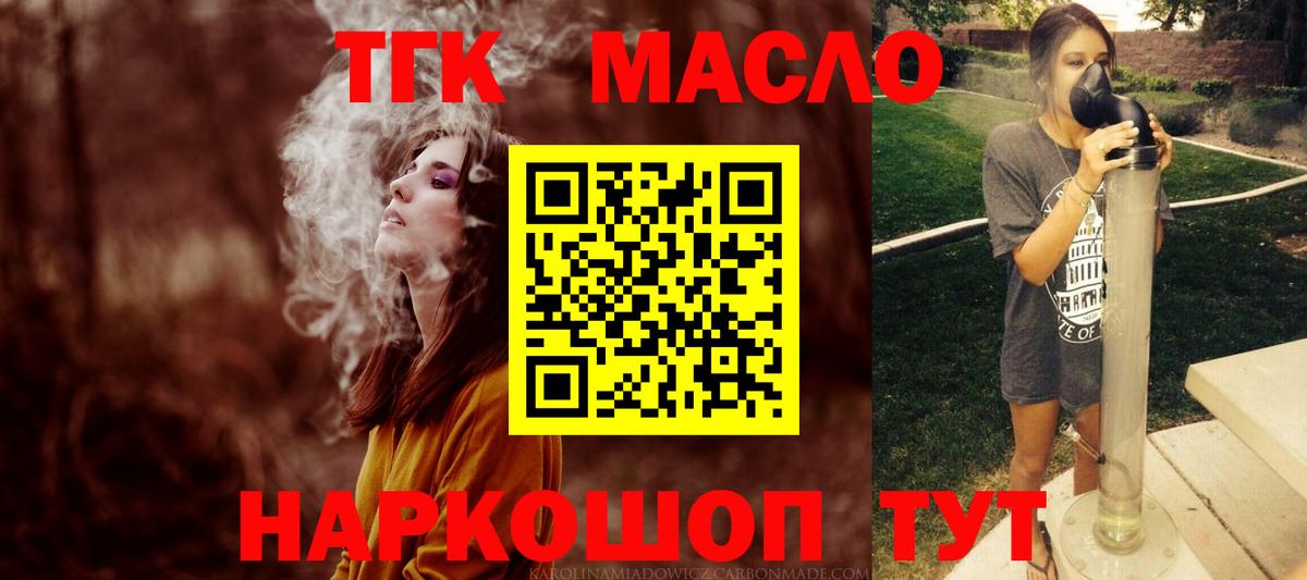 ТГК вейп с тгк Буйнакск
